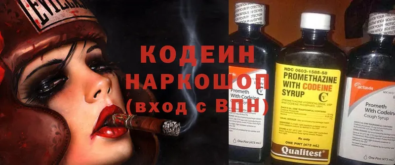 Кодеиновый сироп Lean напиток Lean (лин)  Коломна 